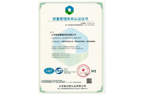 ISO9001质量管理体系认证证书