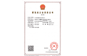 电力工程施工总承包叁级